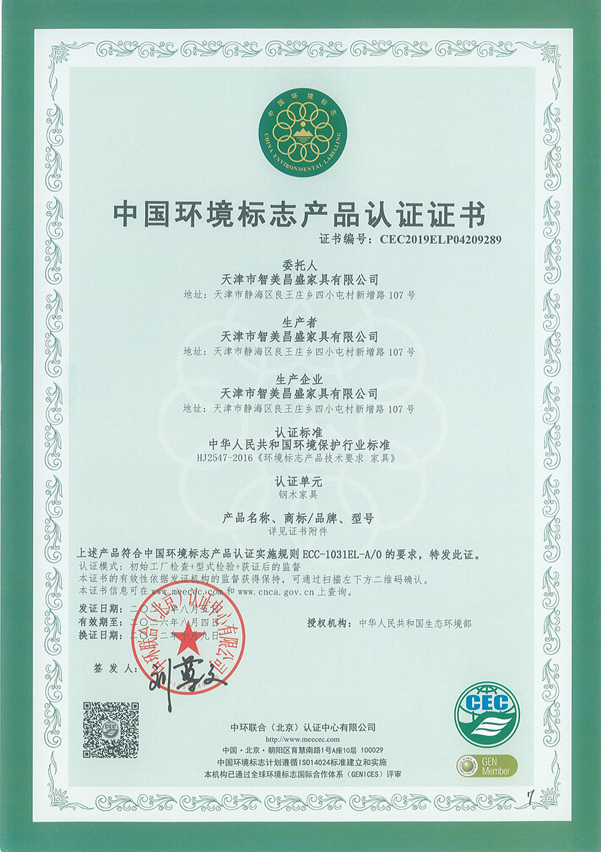 十环认证